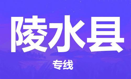 上海到陵水县电动车托运|上海到陵水县电动车不拆电池也可以物流了