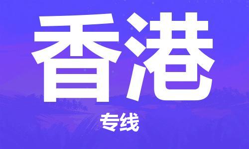 上海到香港电动车托运|上海到香港电动车不拆电池也可以物流了