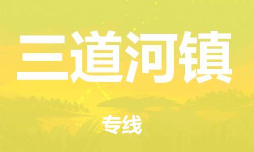 白云区到昌平区物流公司-白云区至昌平区专线-让您的物品无忧运输