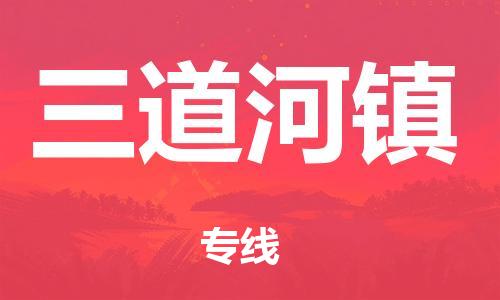 江门到丰台区物流公司-为您提供实惠可靠的物流服务江门至丰台区电动车托运-